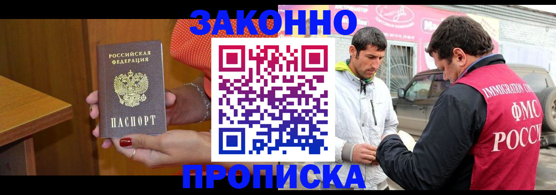 временная регистрация адрес в Родниках
