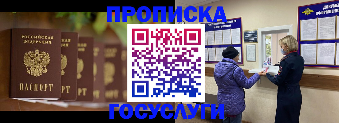 временная регистрация в квартире в Родниках