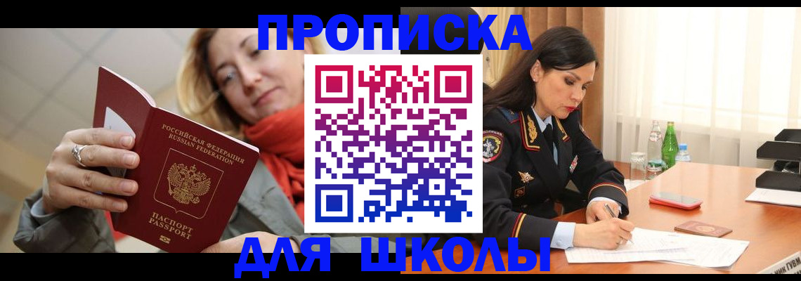 временная регистрация для всех в Родниках
