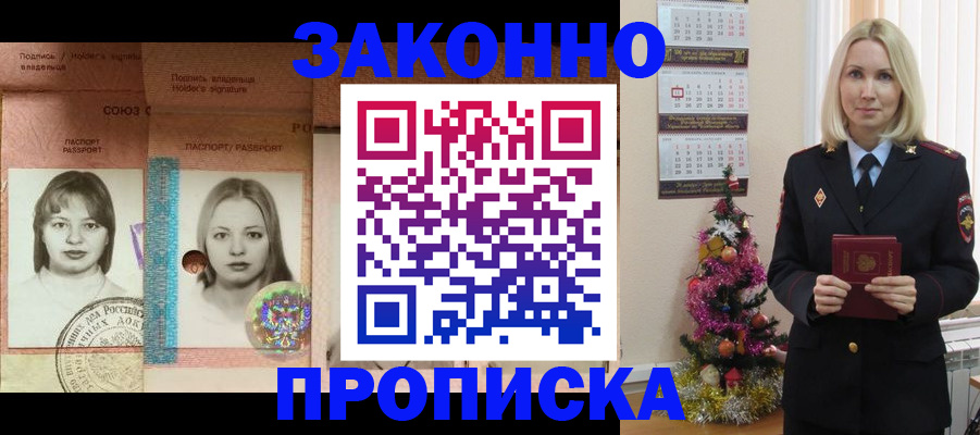 временная регистрация законно в Родниках