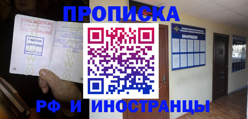 временная регистрация 2025 в Родниках