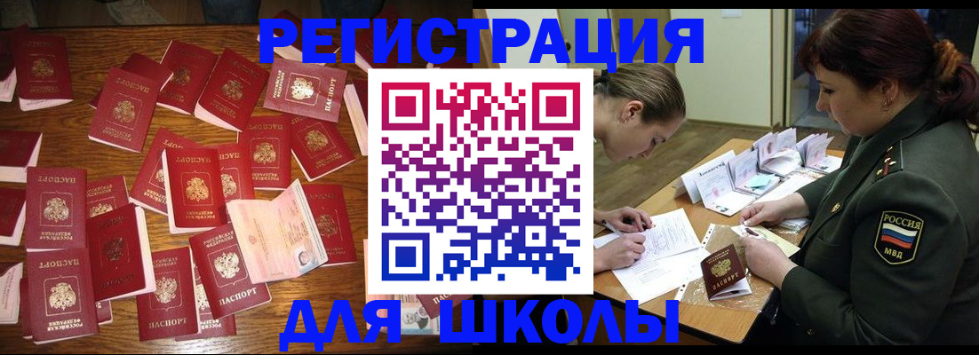 регистрация в Родниках