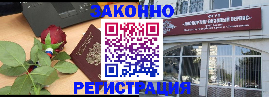 регистрация в Родниках