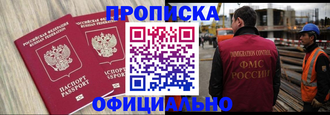 прописка поиск в Родниках